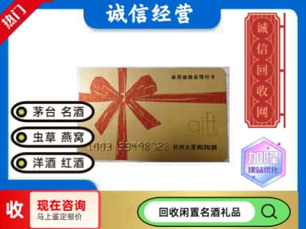 果洛达日县回收大厦卡