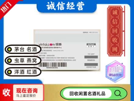 果洛达日县回收银泰购物卡