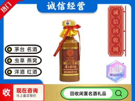 果洛达日县回收五十年茅台酒
